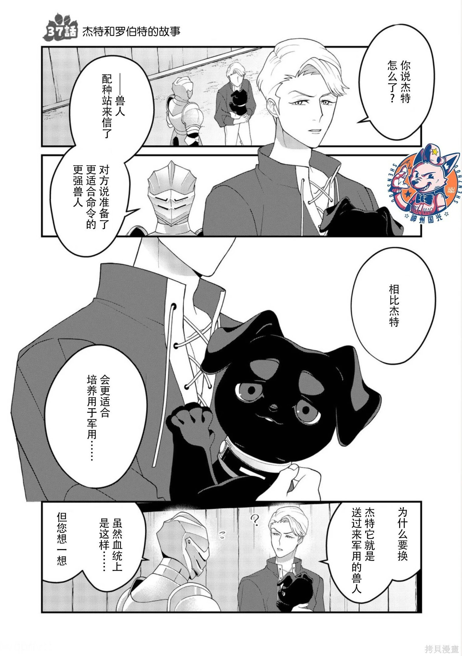 第27话 第1页