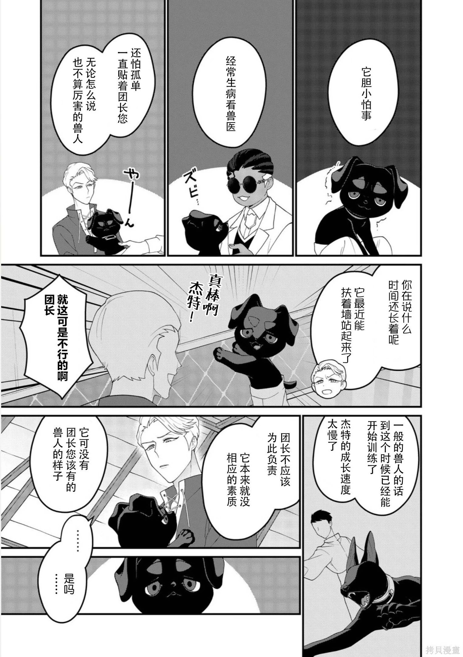 第27话 第2页