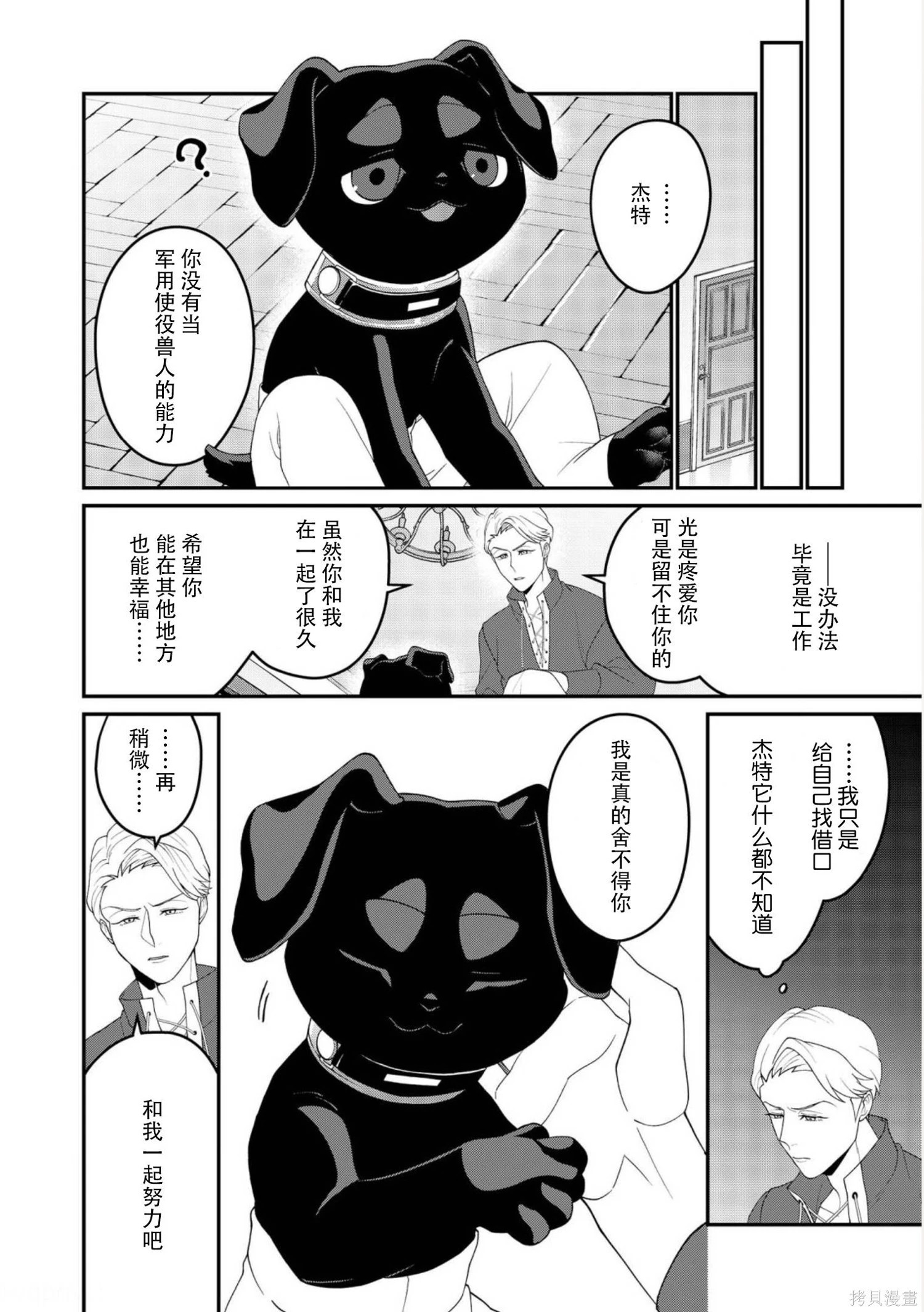 第27话 第3页