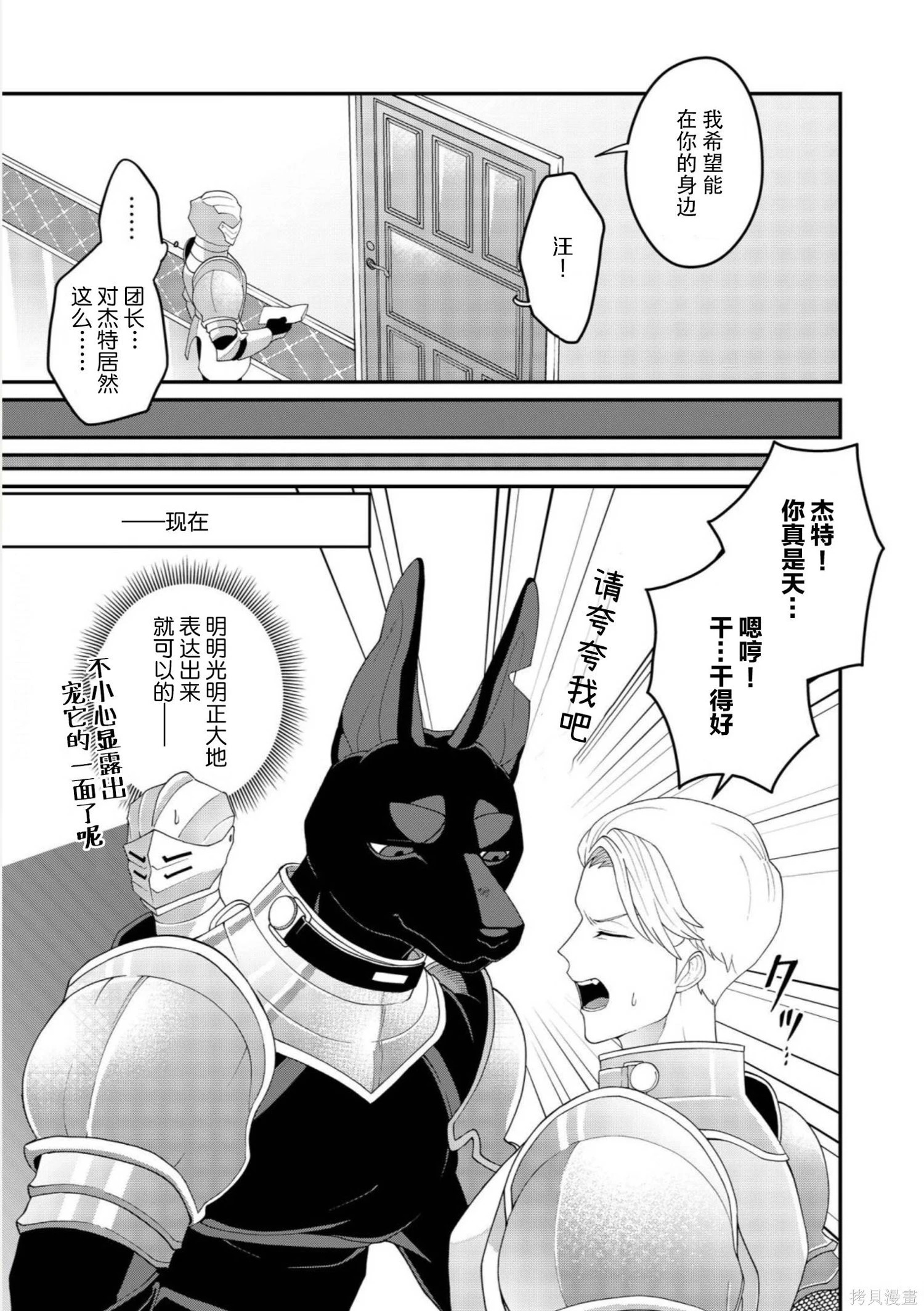 第27话 第4页