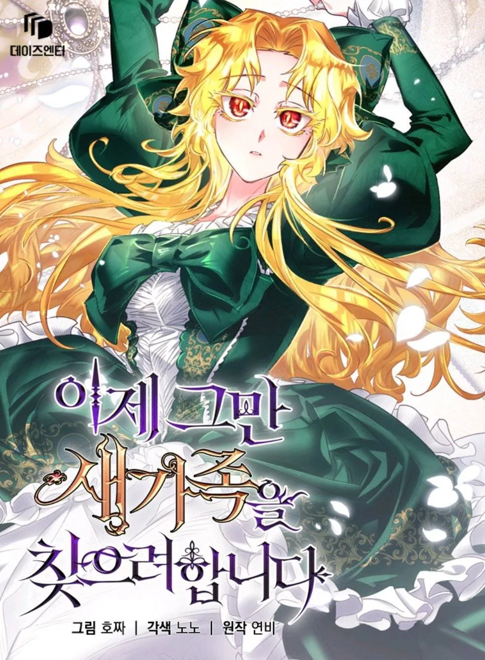 第0话 第16页