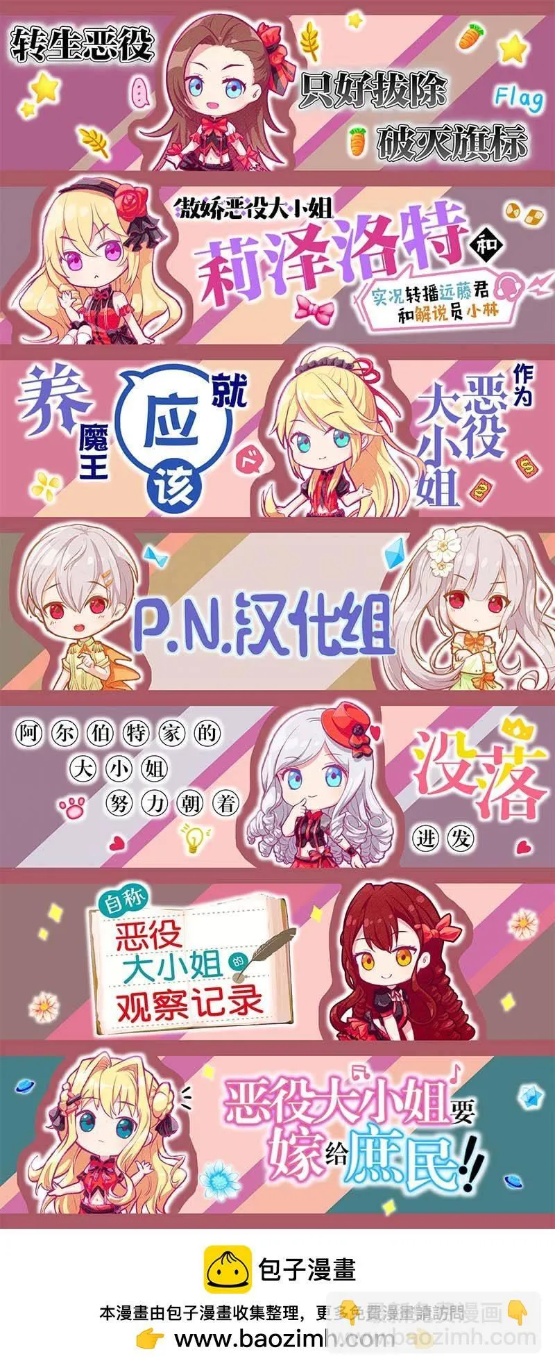 第0话 第17页
