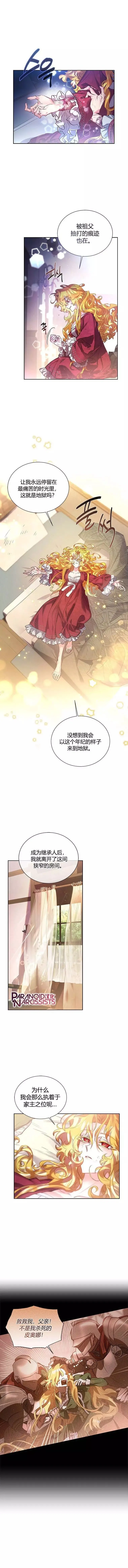 第0话 第19页