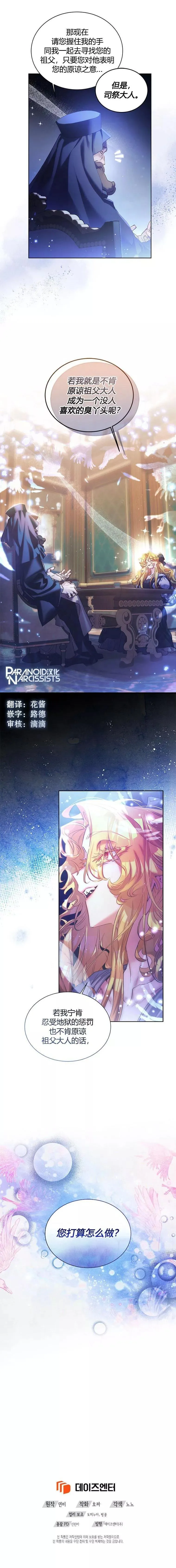 第02话 第11页