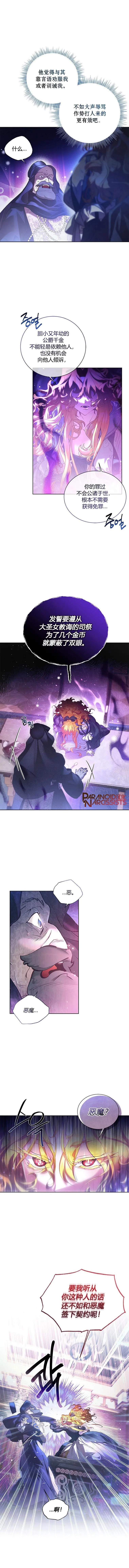 第03话 第3页