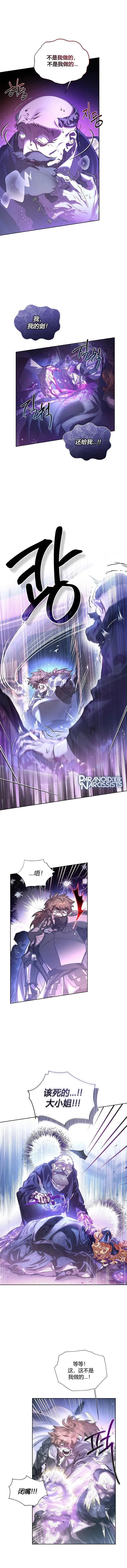 第03话 第8页