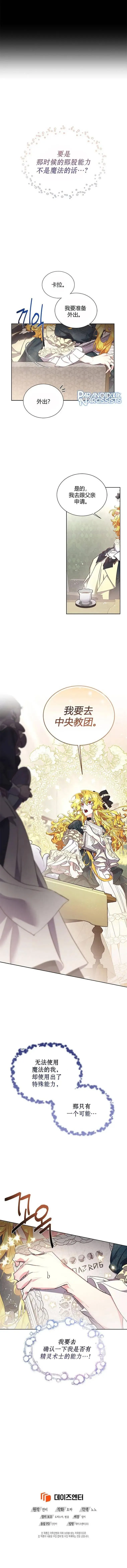 第06话 第12页