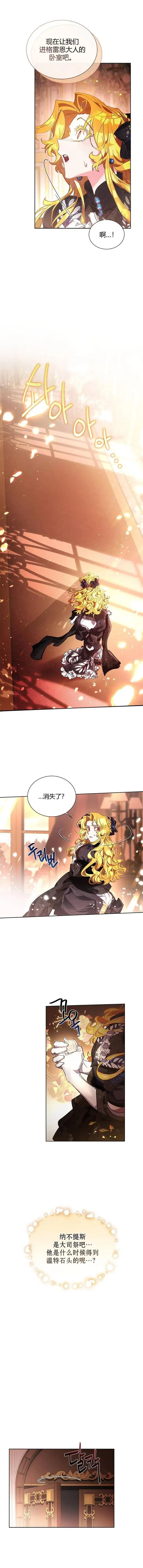 第07话 第7页