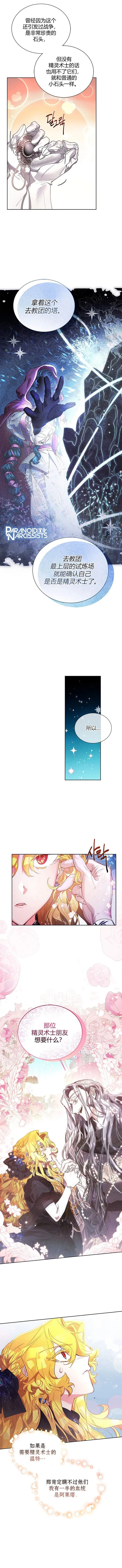 第08话 第9页