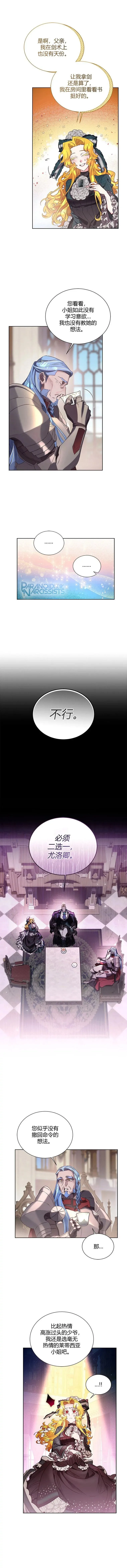 第10话 第8页
