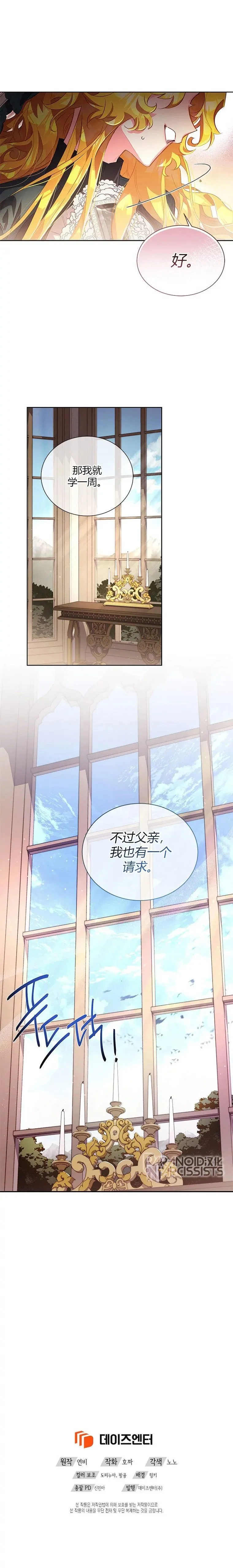 第10话 第10页