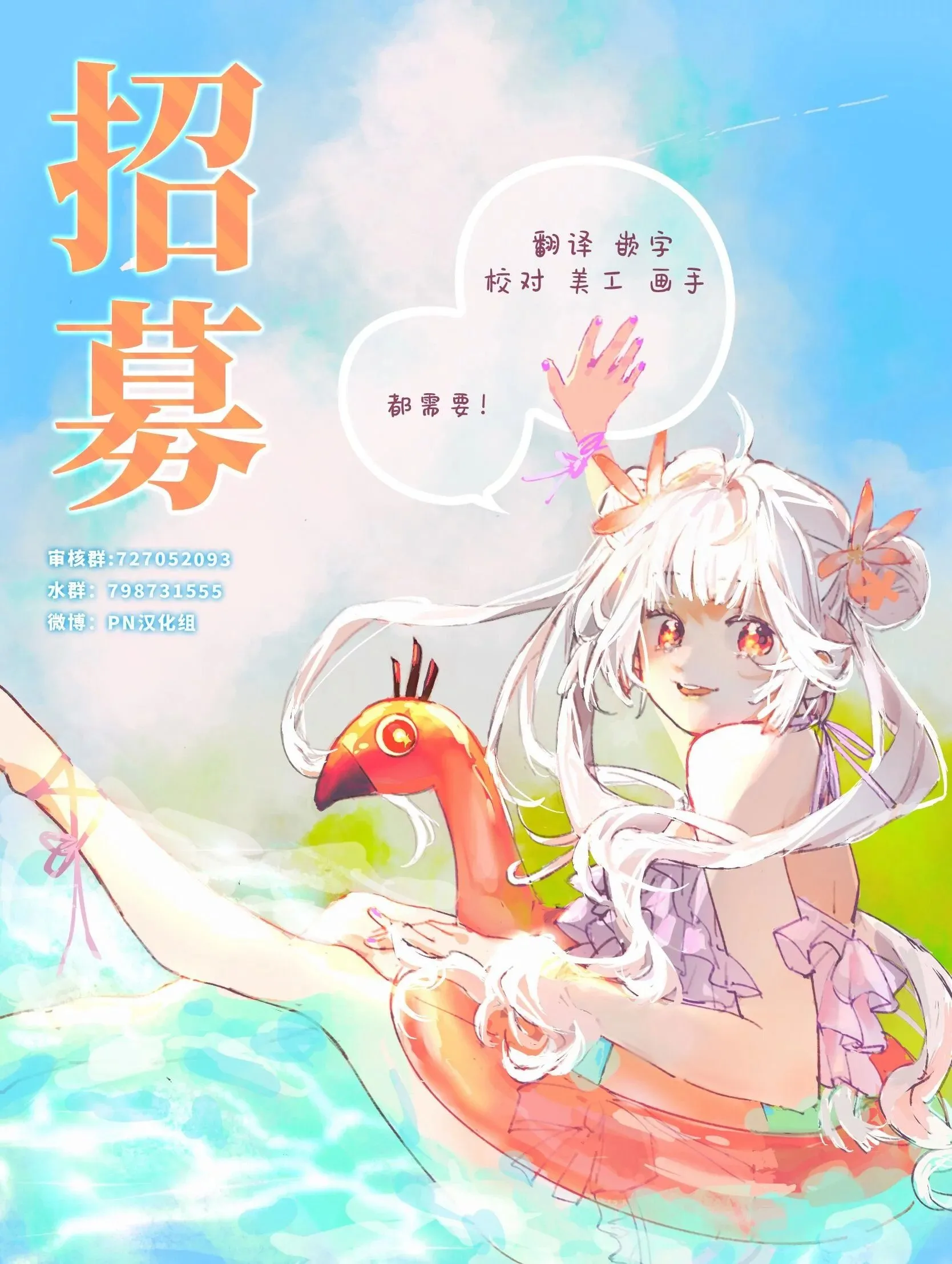 第10话 第11页