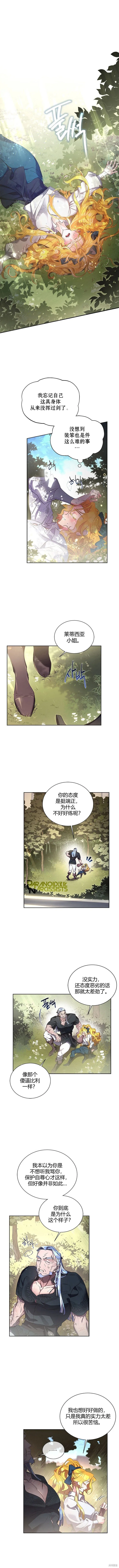 第11话 第4页