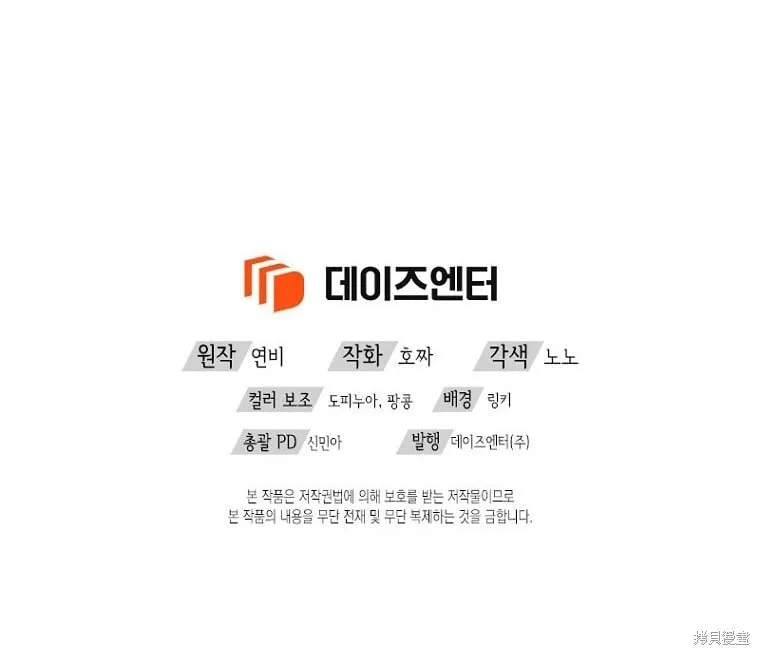 第11话 第11页