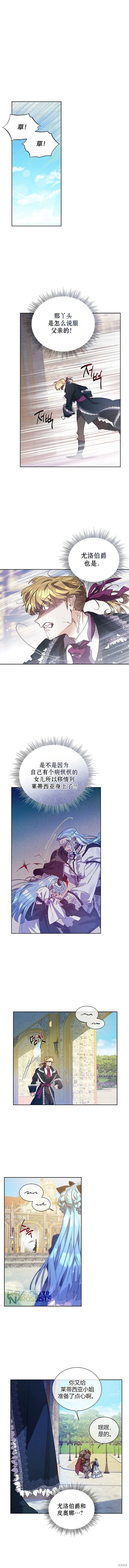 第12话 第6页