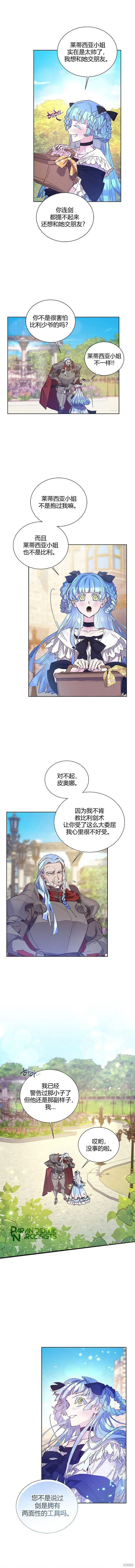 第12话 第7页