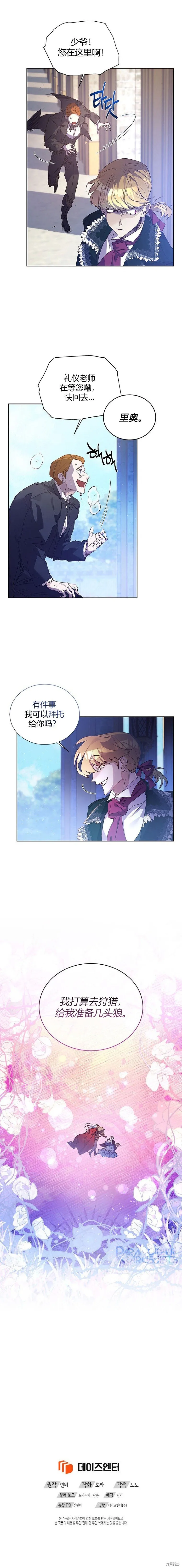 第12话 第9页