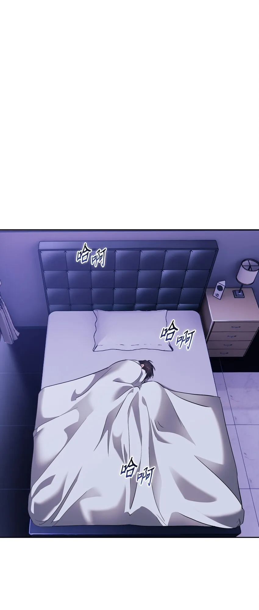 013 越线 第71页