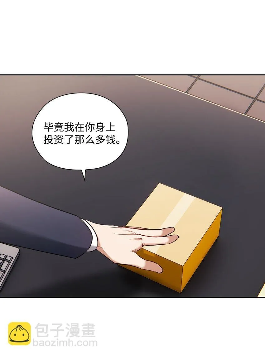 014 梦魇 第71页