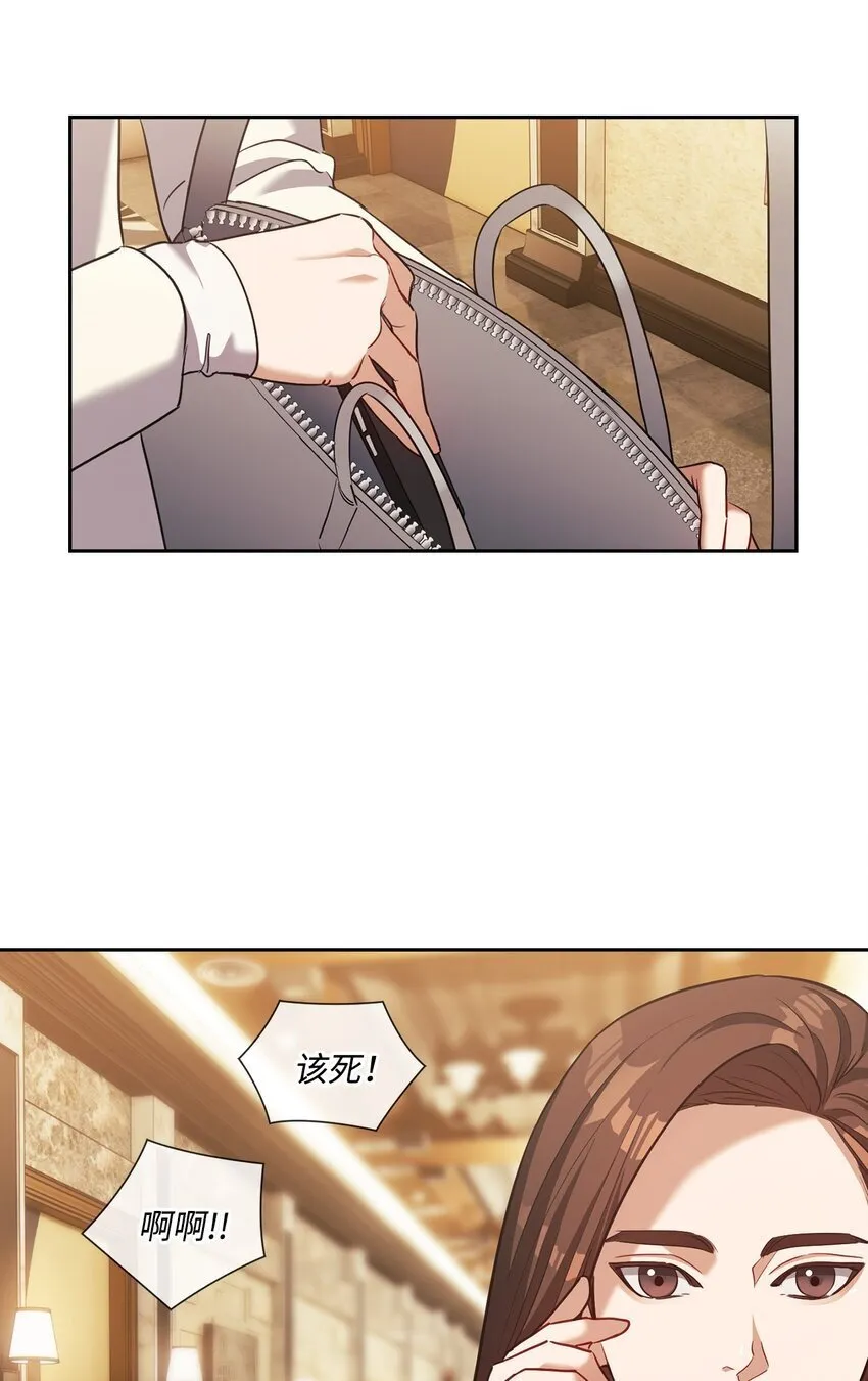 015 撕破脸皮 第53页
