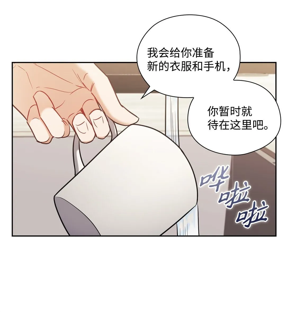 023 同居 第49页