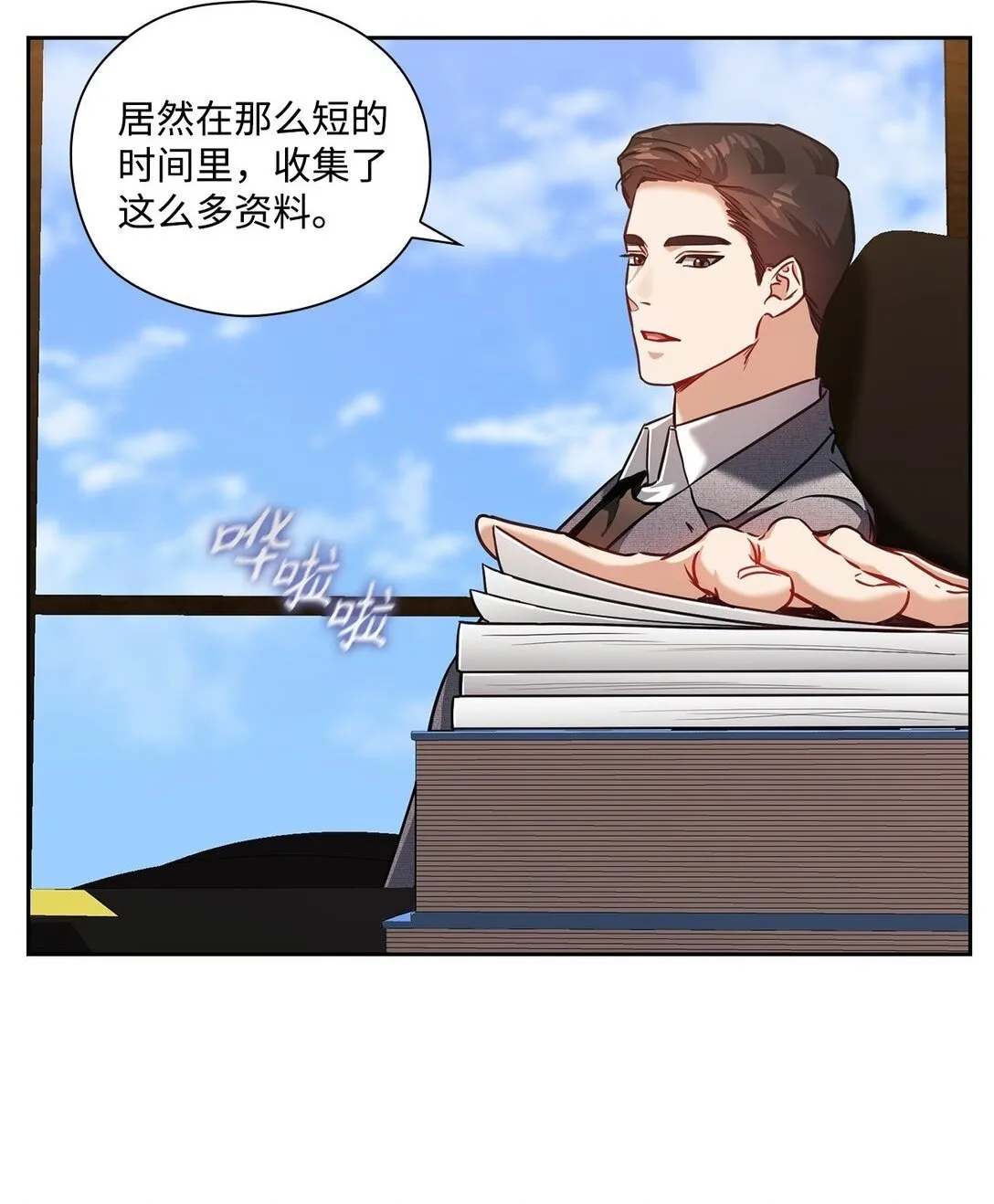 025 动心 第42页