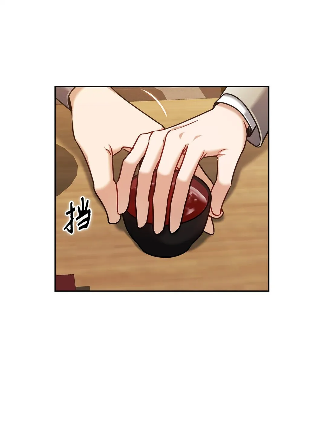 026 玩笑vs真心 第41页