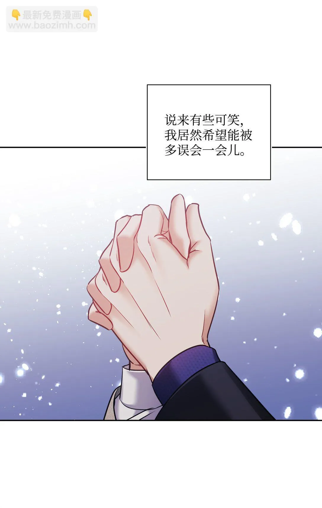031 雪中漫步 第36页