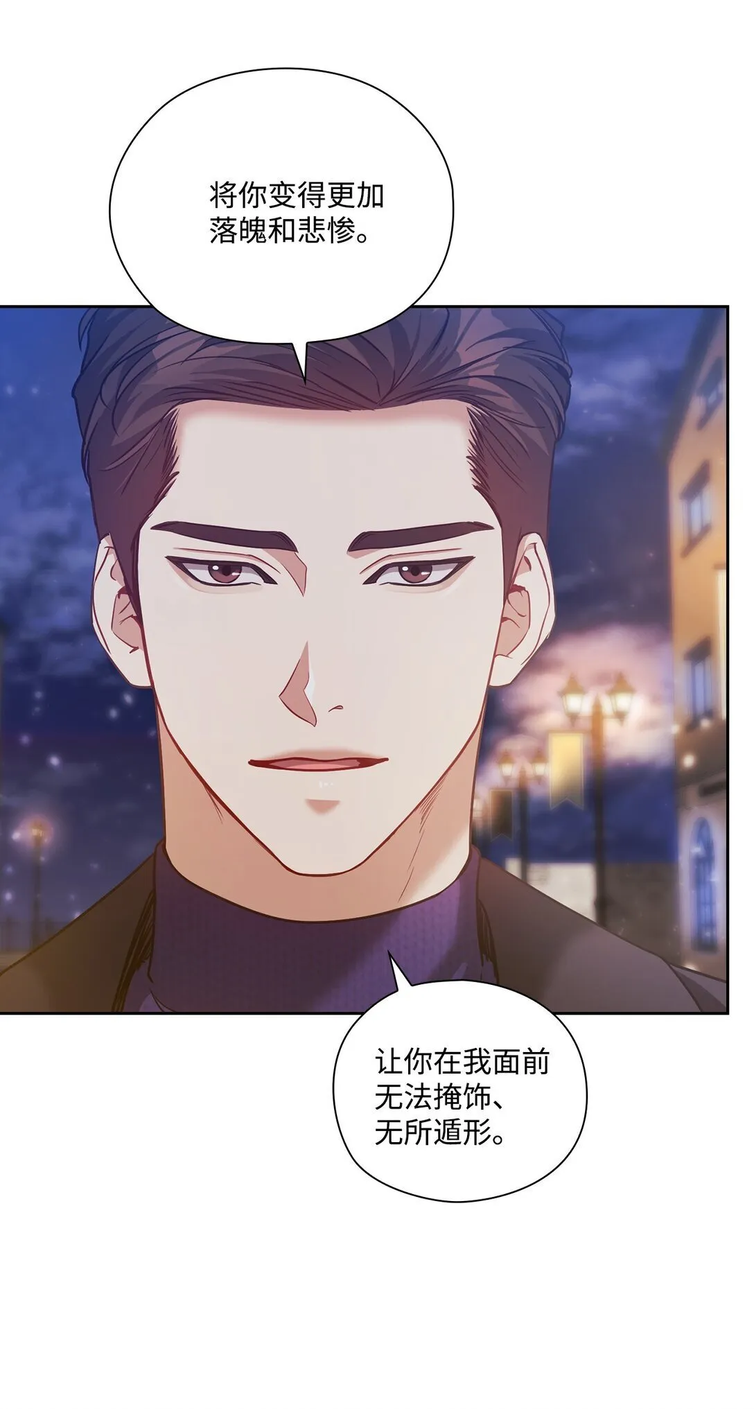 032 无法自控 第7页