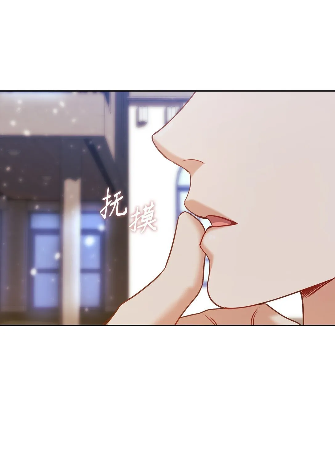 032 无法自控 第8页