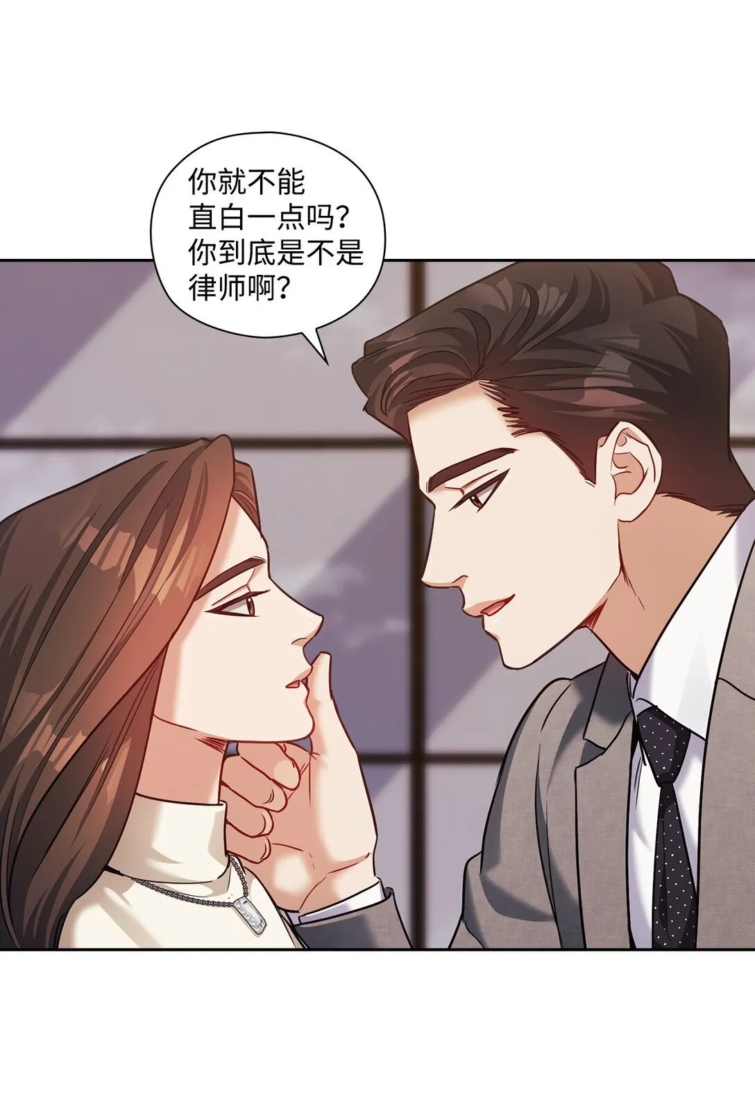 035 醋意 第24页