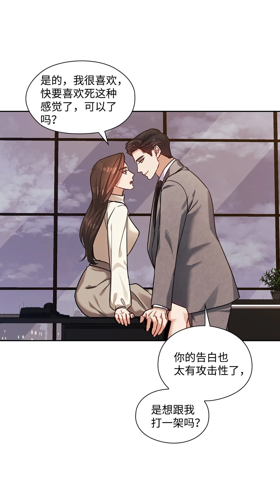 035 醋意 第25页