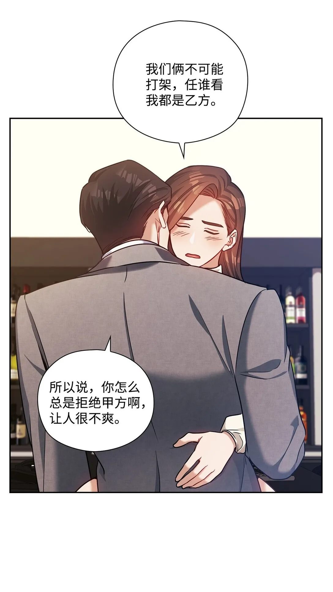 035 醋意 第26页