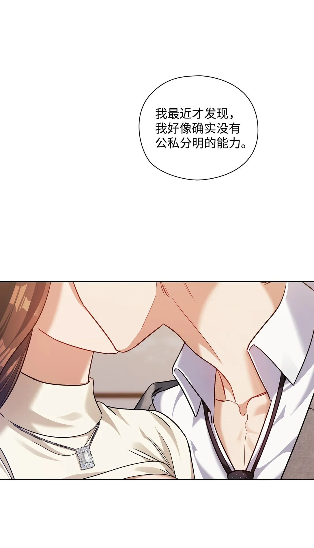 035 醋意 第28页