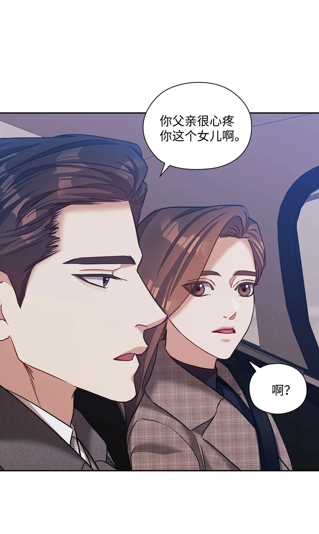 037 矛盾 第18页