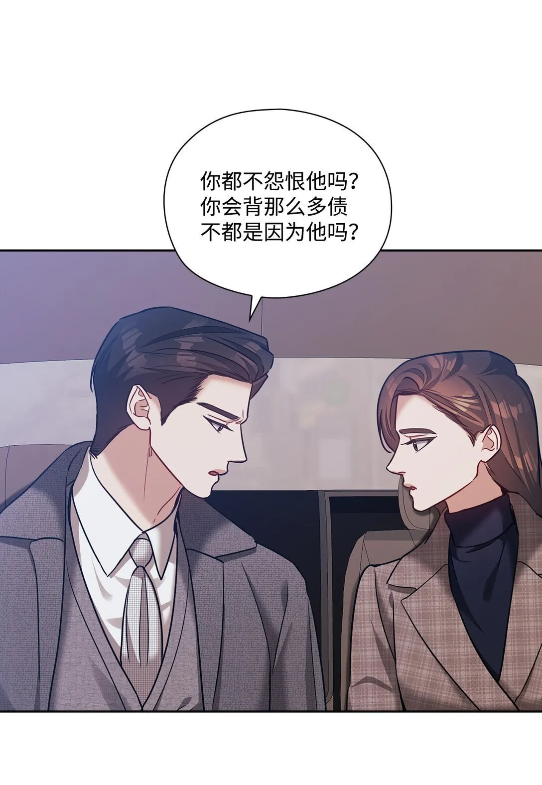 037 矛盾 第19页