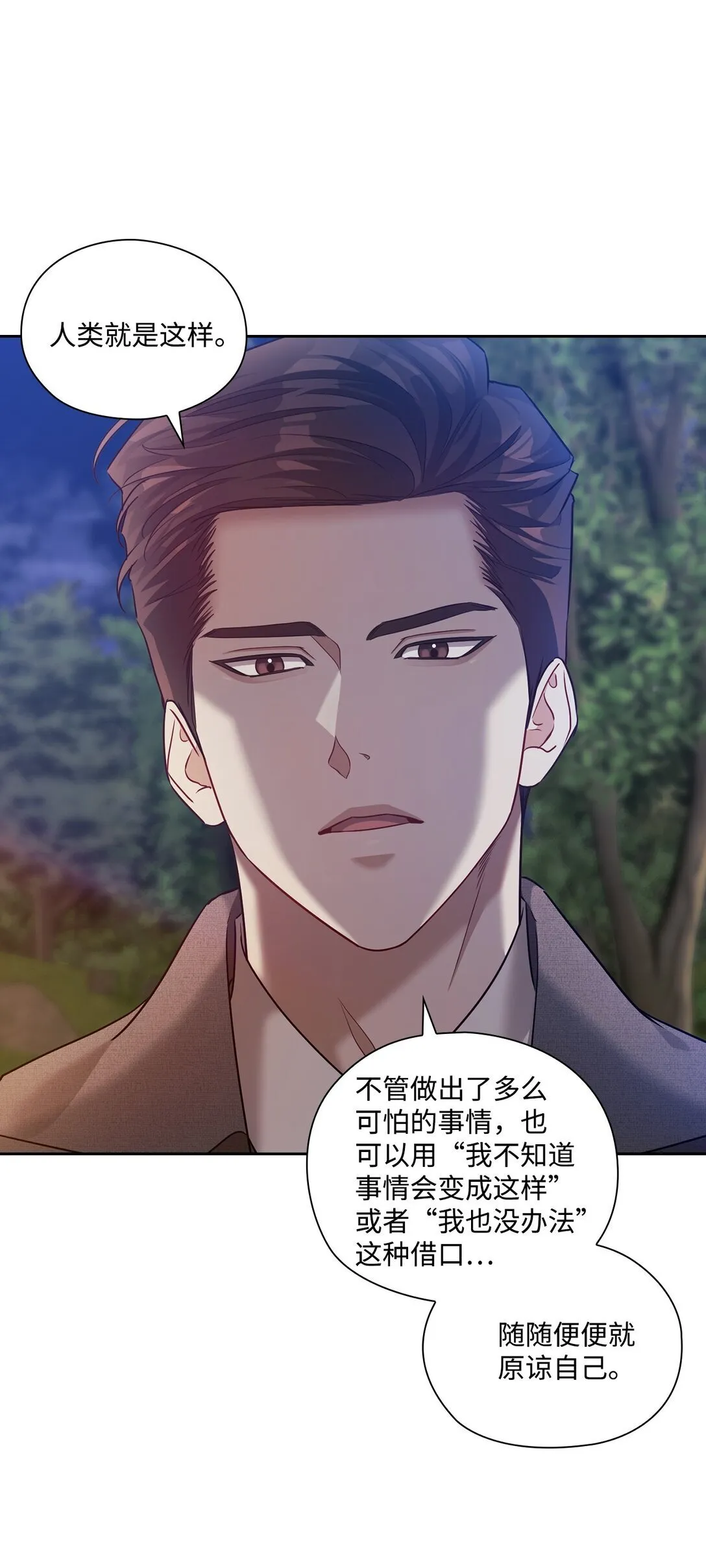 038 喜欢你 第5页
