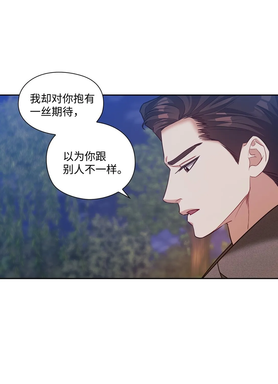 038 喜欢你 第10页