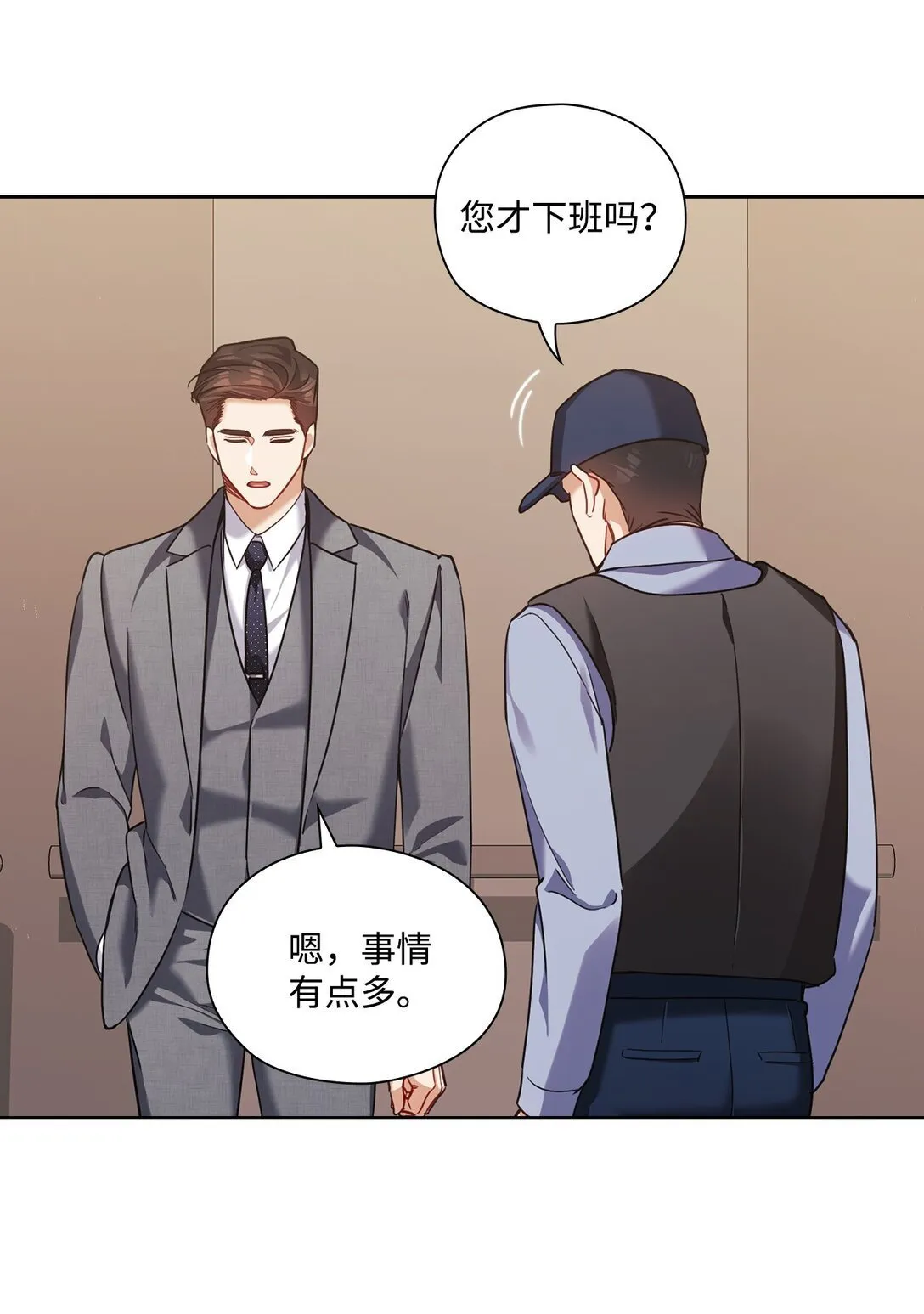 040 后悔 第30页