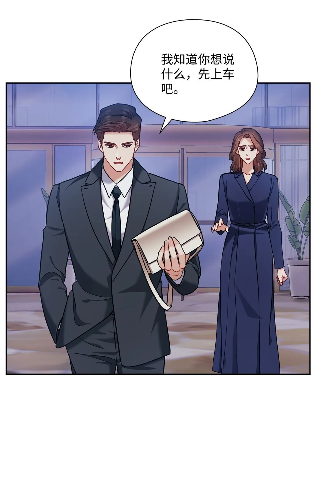 049 重归于好 第7页