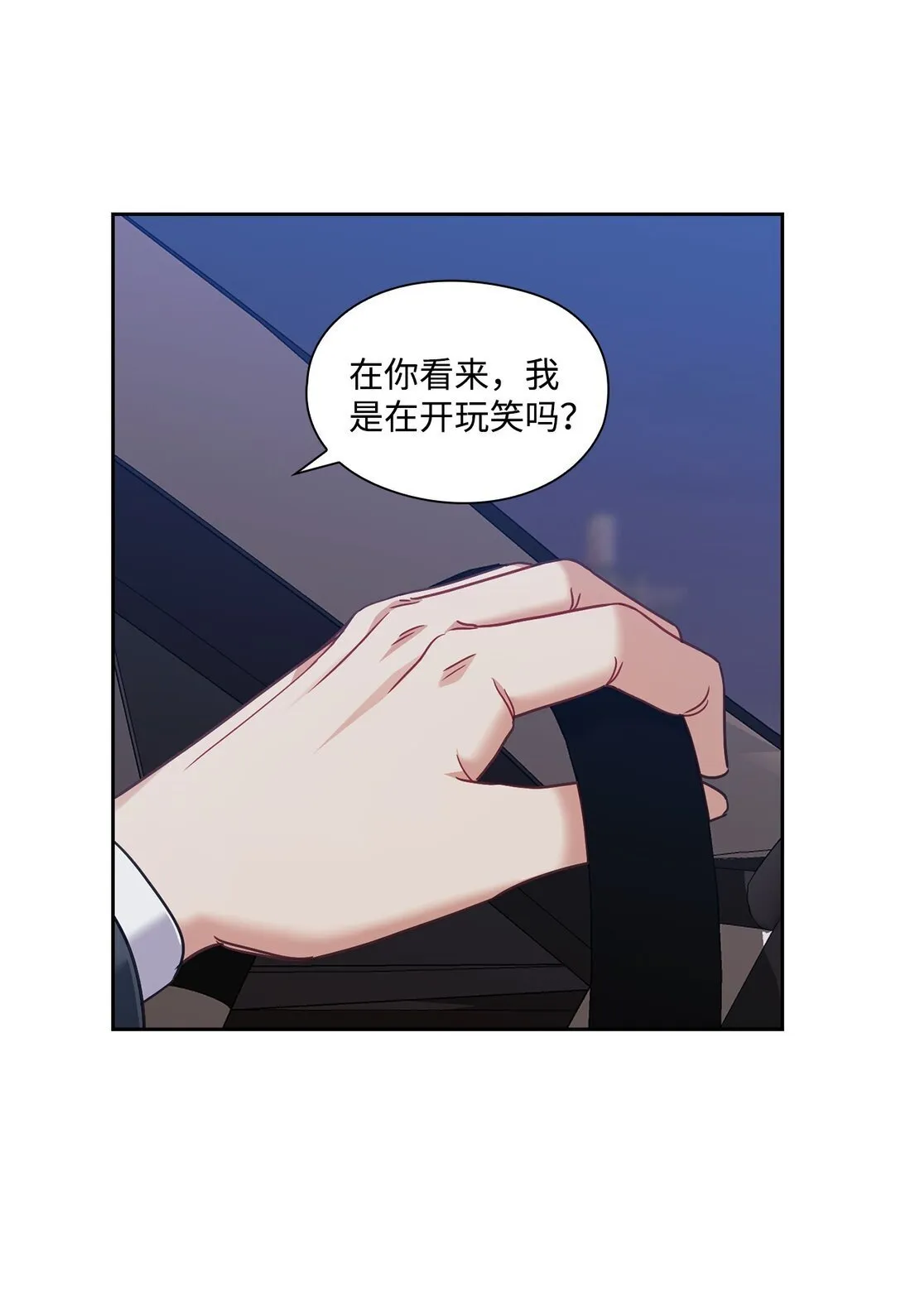 049 重归于好 第20页