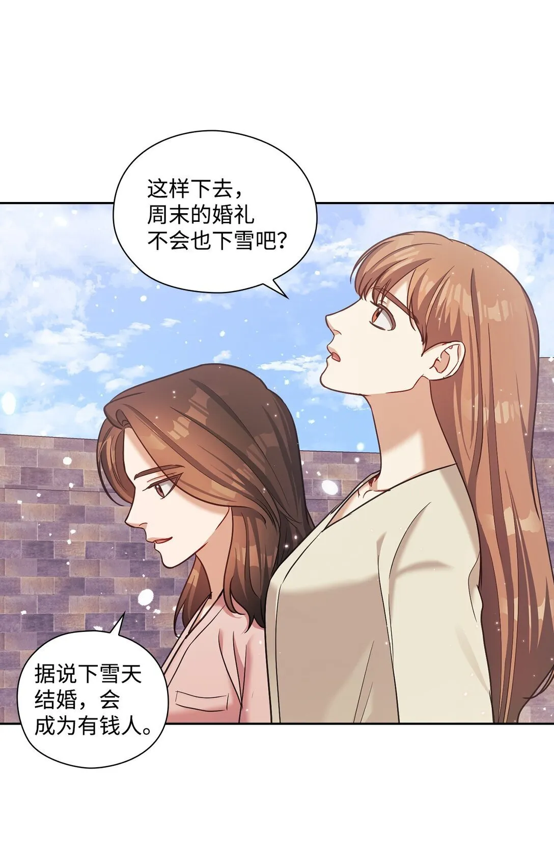 050 绽放的浪漫之花 第53页