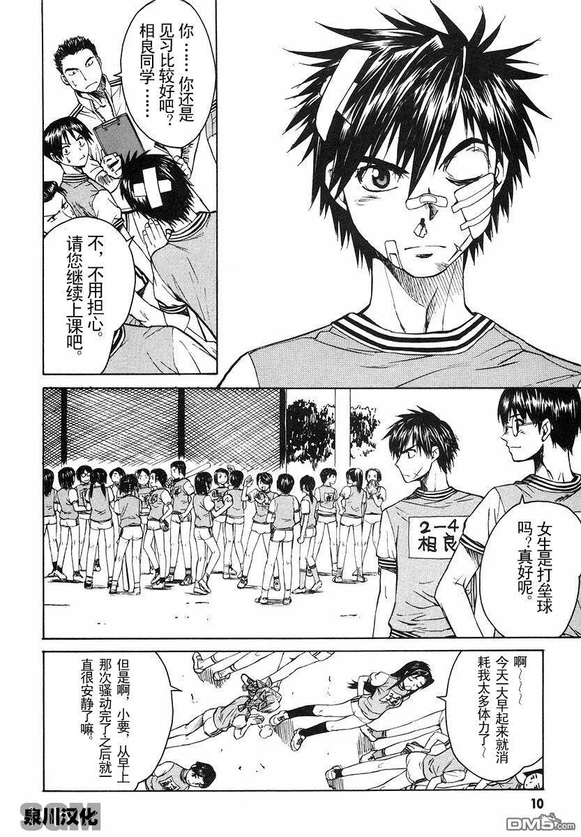 第1卷 第12页