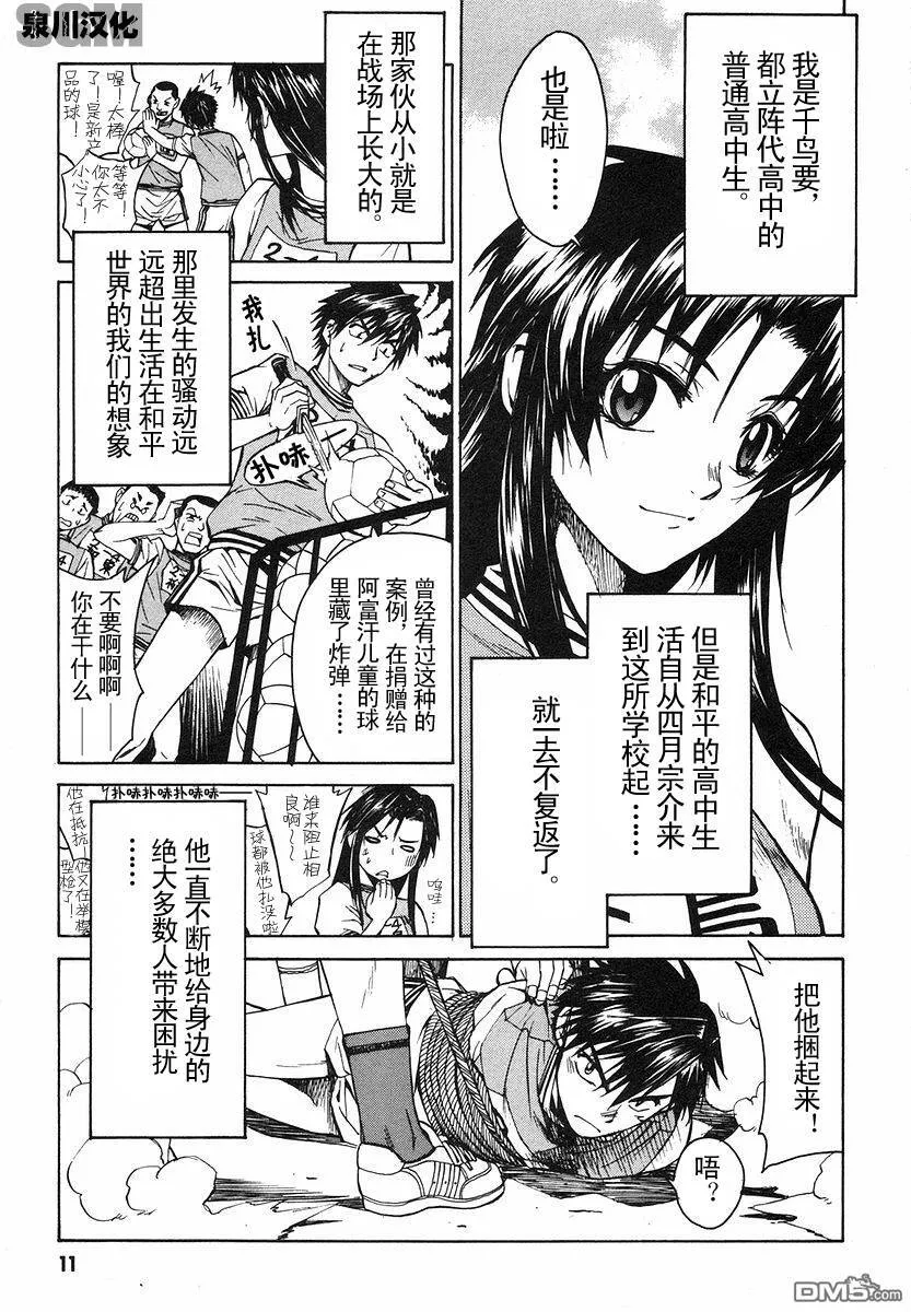 第1卷 第13页