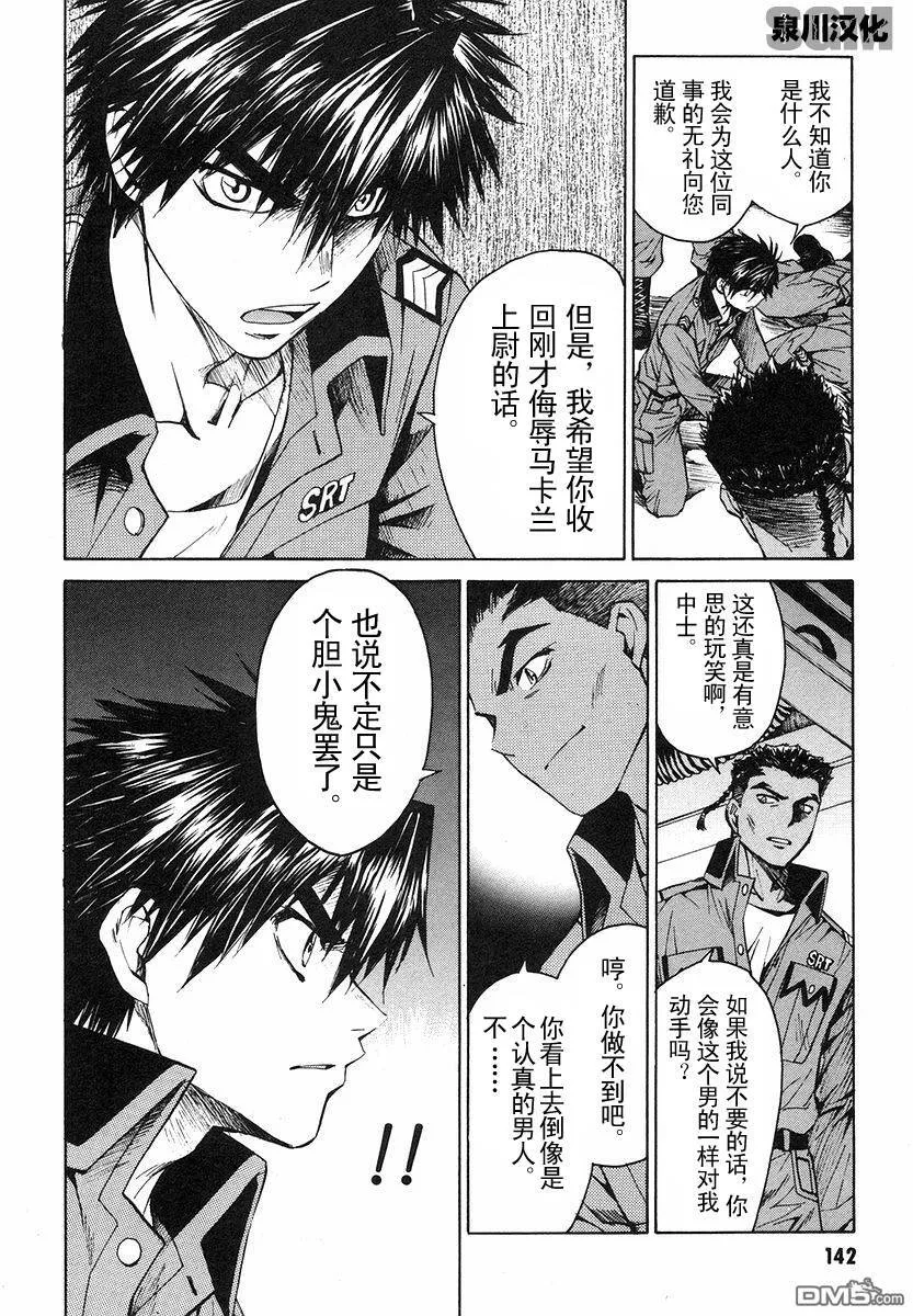 第1卷 第138页