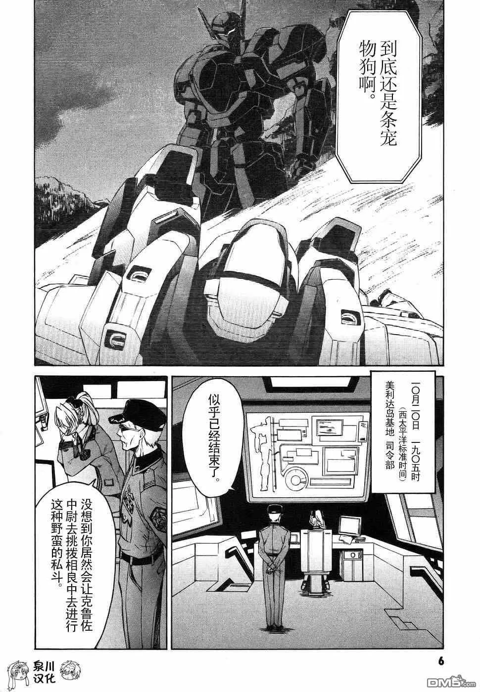 第2卷 第8页