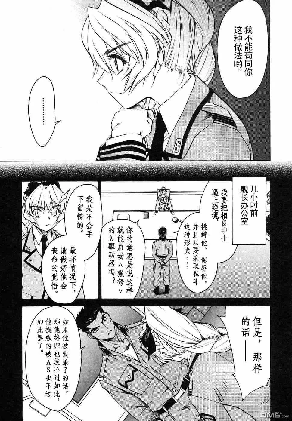 第2卷 第9页