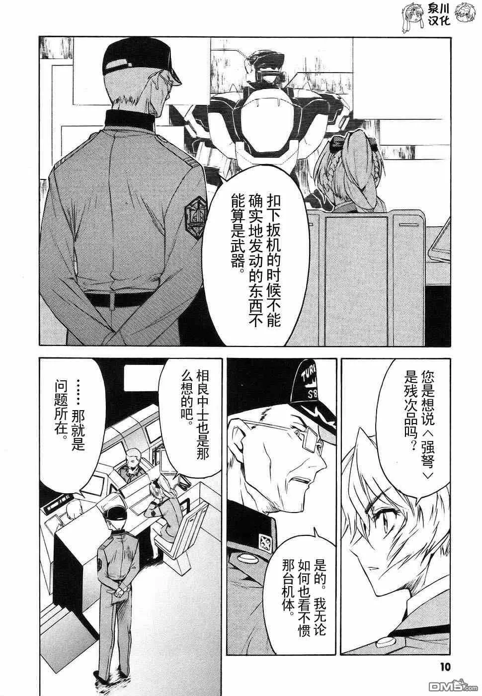 第2卷 第12页