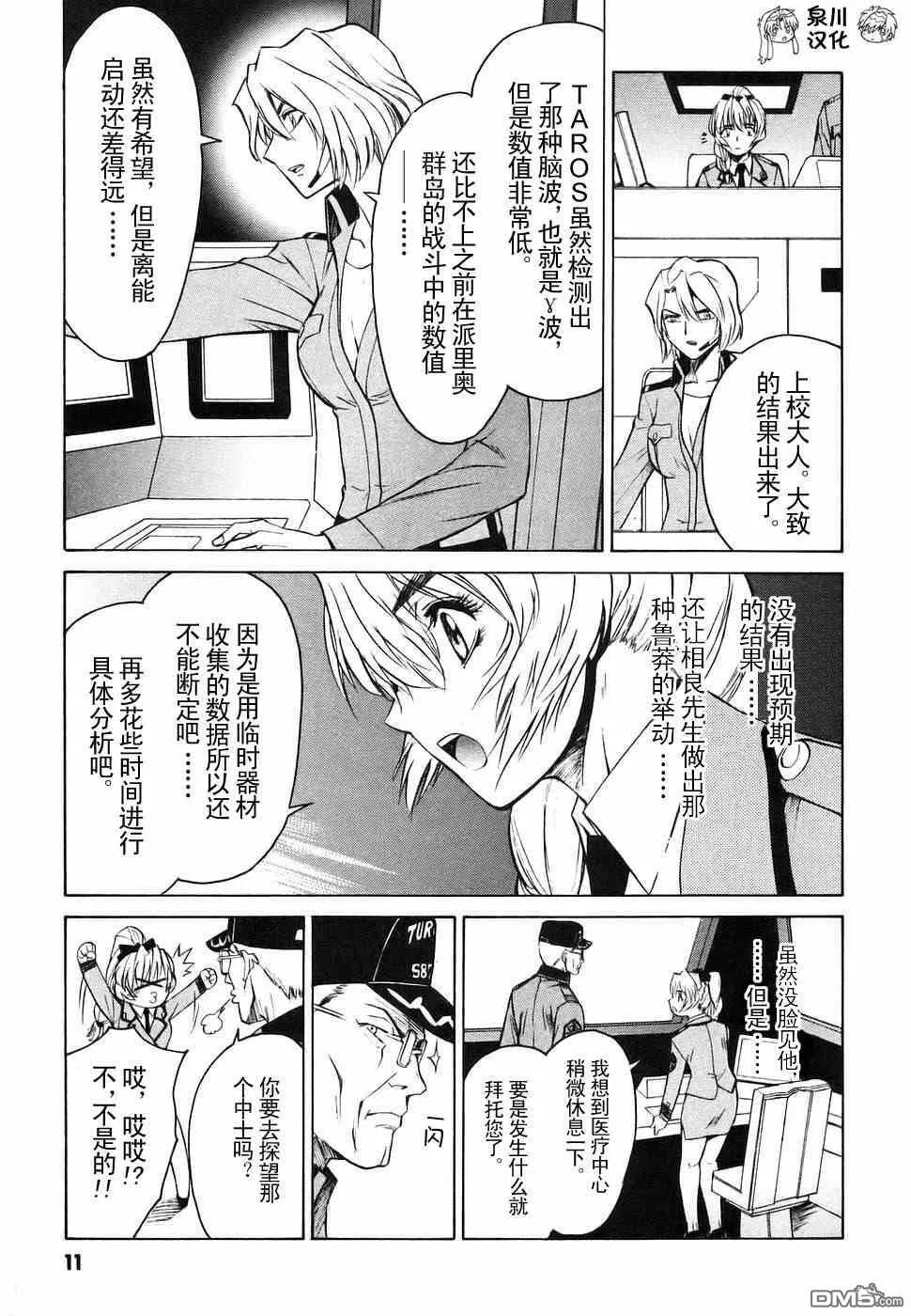 第2卷 第13页