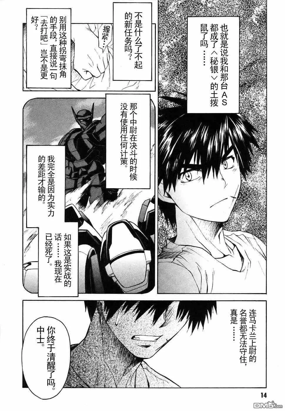 第2卷 第16页